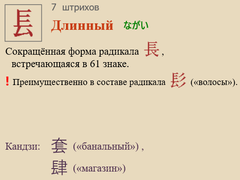 Длинный